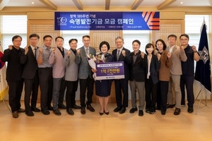 숙명여대, 120돌 발전기금 캠페인… 문시연 총장 1호 기부