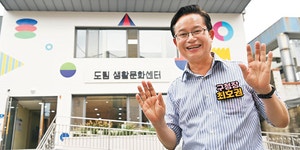 동네마다 ‘문화 랜드마크’… “영등포 대전환”[서울인사이드]