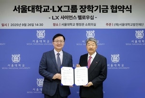 “기초과학 분야 인재 확보·육성 이바지할 것”