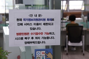 전산망 <b>복구</b>율 25.5%… ‘4주 <b>복구</b>’ 물 건너가나