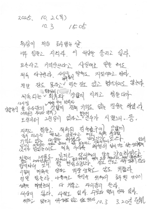 경찰, <b>김건희 특검</b> 조사 후 숨진 <b>양평</b>군 공무원 13일 부검