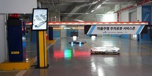 “발레 주차, 로봇에 맡겨요”