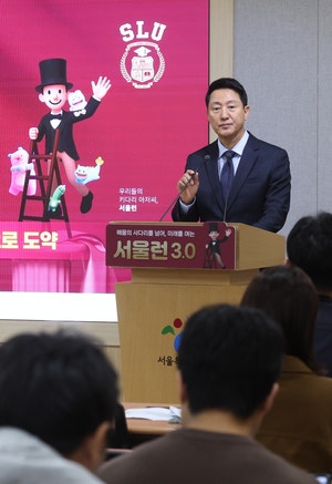 ‘서울런’ 버전업… 지원대상 늘리고 오프라인 학습도