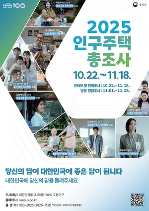 강남구, 약 4만8000가구 표본조사…<b>인구주택총조사 실시</b>