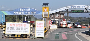 트럼프 오는데 최선희 방러… 북한, 판문점 미화 작업