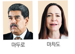 폭주하는 마두로… 노벨상 마차도 시민권 박탈 추진