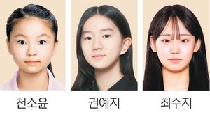 한국신문협회 ‘NIE 패스포트’ 대상에 천소윤·권예지·최수지 학생