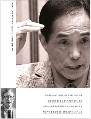 “잘못 인정때 도덕적 자산 쌓여… 최소한의 양심이 ‘정의’ 세운다”[파워인터뷰]