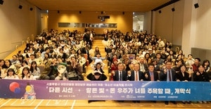 삼성복지재단, 발달장애아동 미술전시회