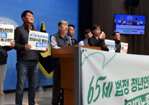 양대노총 ‘65세 정년’ 청구했다