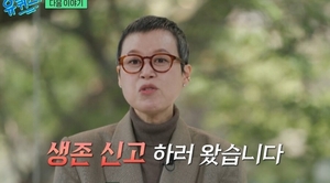 “<b>생존신고</b>하러 왔습니다”…<b>유방암</b> 극복한 <b>박미선</b>
