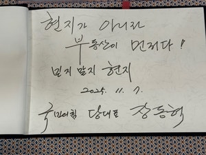 ‘부동산 실정’ 때리는 장동혁… 노원 마포 이어 용인 ‘릴레이 간담회’