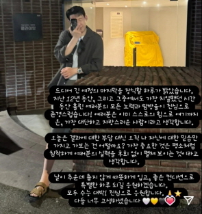 손흥민, 수능 <b>수험생 응원</b> “모두 수능 대박!