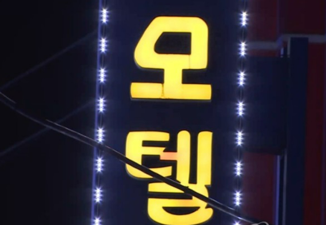 거부하는 여친 폭행하며 성폭행한 40대 결국 실형 선고