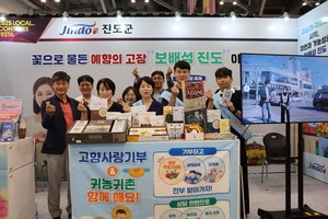 곱창김·찹쌀전복죽… 260개 특산품 ‘풍성’