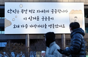 ‘시린 겨울, 당신은 무얼 먹고 지내나요’