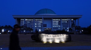 민주당, 법원행정처 폐지법 내일 발의… 사법부 압박 가속