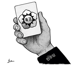 특검 중독증[오후여담]