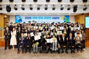 ‘장애 공감 공모전’ 대상 정재은… 68개 팀 수상