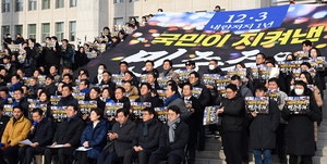 “법원, 제2 내란쿠데타” vs “계엄, 의회폭거 탓”… 극한대립 치닫는 여야