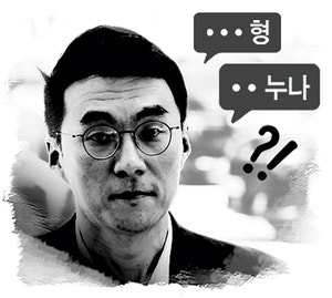 ‘가족공동체’ 대통령실[오후여담]