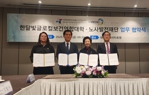 노사발전재단, 중장년 고용활성화 촉진 협약