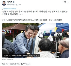 명심은 <b>정원오</b>? 李 “일 잘 해…난 명함도 못 내밀 듯”