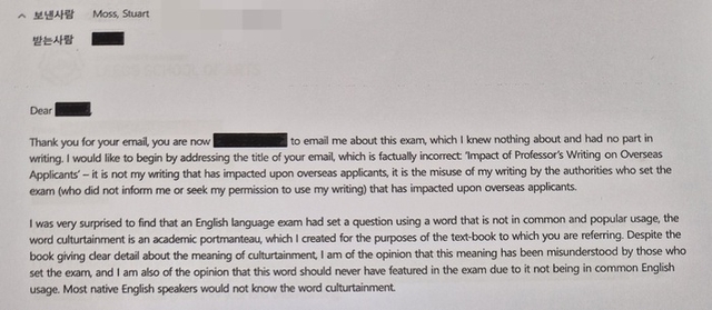 [단독] 논란의 수능영어 24번 지문… 원저자 "출제 말았어야” | 인스티즈