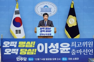 [속보]‘친청’ 이성윤 “<b>정청래</b>와 민주당 원팀”…최고위원 출마 선언