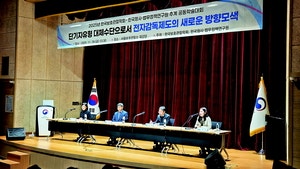 보호관찰관 역량 강화 ‘열공’ … 사회 복귀 돕는 사다리 역할[응원합니다]