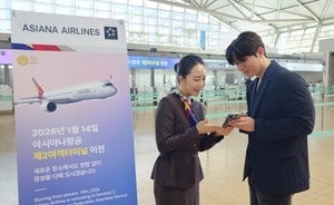 아시아나, 14일부터 인천공항 T2 운항