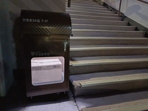 강동 ‘안심택배함’…  美 굿디자인 본상[서울인사이드]