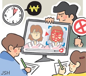 딥페이크 성범죄 엮일라… ‘성교육과외’ 시키는 학부모들