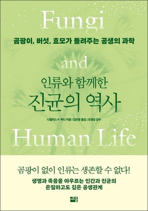 질병 만드는 나쁜 균?… 소화촉진·우울증 치료제로 재조명[북리뷰]