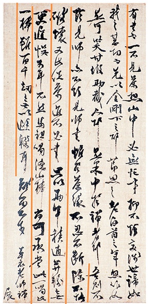 <2> 추사의 편지[석한남의 붓길따라 사연따라]