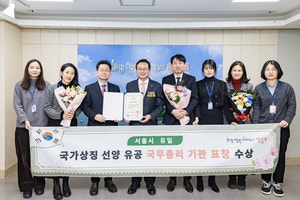 영등포구 ‘2025 국가상징 선양 유공 포상’ 국무총리 표창