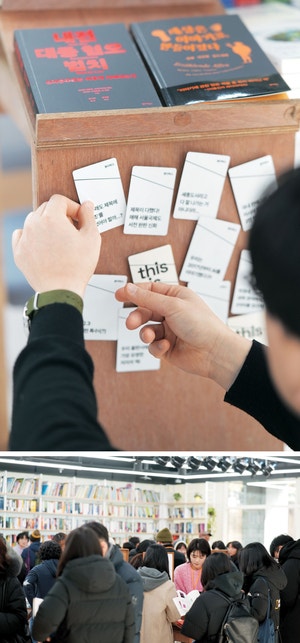 굿즈 없이 책에만 집중… 본질로 돌아간 텍스트힙