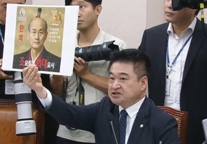 [단독]“檢 보완수사 요구권, 권익위에 주자”…‘조요토미희대요시’ 사진 들었던 의원의 ‘황당한 법안’