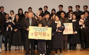 부영 ‘1억 출산장려금’, 작년 36억 지급… 누적 134억