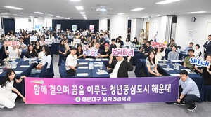 경로당 수리·난임 지원… 기부금으로 복지 증진 ‘선순환’