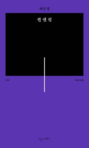 어쩌면 쓸모없는 ‘사랑 詩’ … 그 따뜻함이 삶을 위로한다[시인의 서재]