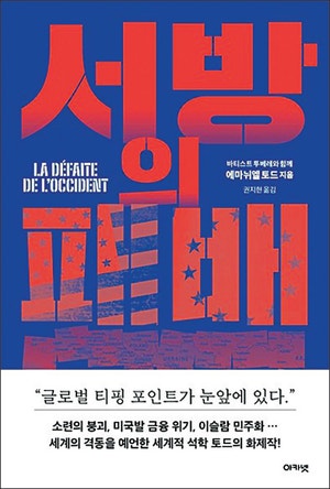 러시아 시선에서 바라본 ‘우크라 전쟁 4년’[북리뷰]