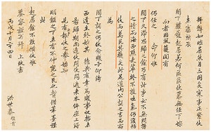 <7> 홍세태의 편지[석한남의 붓길따라 사연따라]