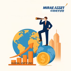 “국내외 주식 투자 땐 비과세” 미래에셋, 차별화된 변액보험