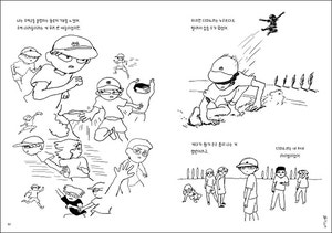 풋사랑·반항·성장… 프랑스 소년의 ‘사춘기 일기’[어린이 책]