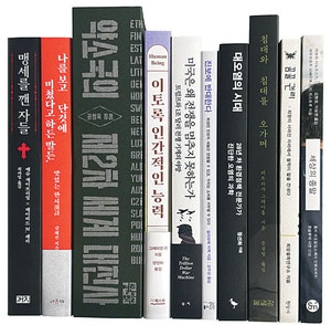 맹세를 깬 자들 등[이 책]