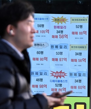 뉴욕식 1% 보유세 땐 원베일리 세금‘4배’… 똘똘한 한 채도 대상