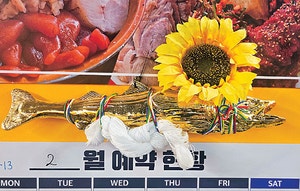 ‘액막이’ 황금북어에 황금 해바라기[포토 에세이]