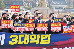 국힘, 청와대 앞 ‘상복 의총’ … “악법 공포, 법치주의 부정”