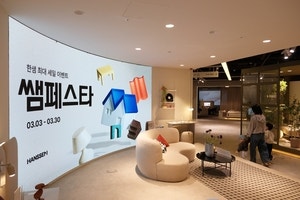 30일까지 쌤페스타… 인테리어 시공·가구 등 최대 85% 할인